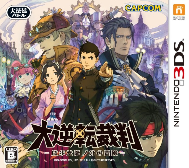 Dai Gyakuten Saiban - Naruhodou Ryuunosuke no Bouken box art