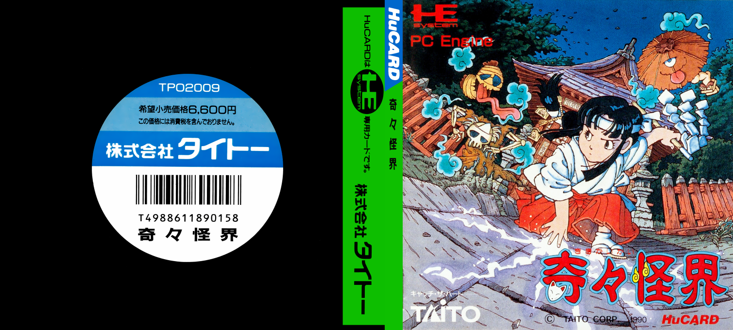 KiKi KaiKai — box-texture (JP)