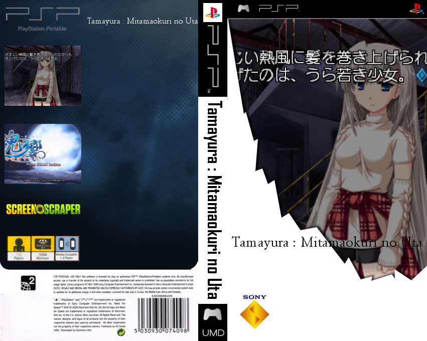Tamayura - Mitama Okuri no Uta — box-texture (SS)