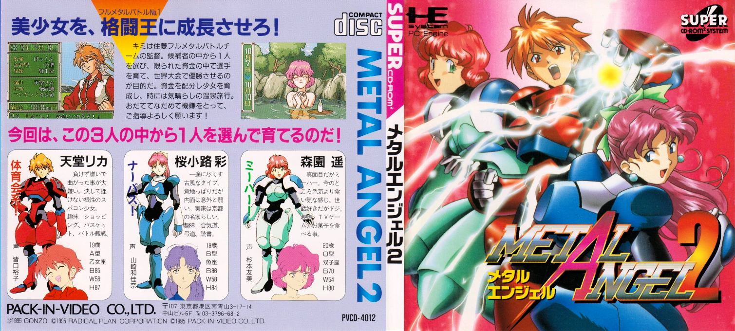 Metal Angel 2 — box-texture (JP)