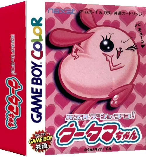 Puzzle de Shoubuyo! - Wootama-chan — box-3D (JP)