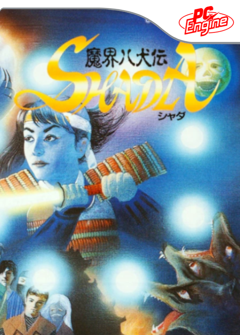 Makai Hakkenden Shada box art