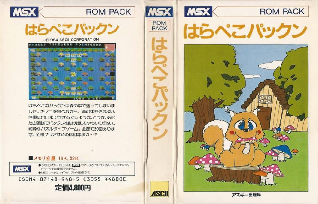 Harapeko Pakkun — box-texture (JP)