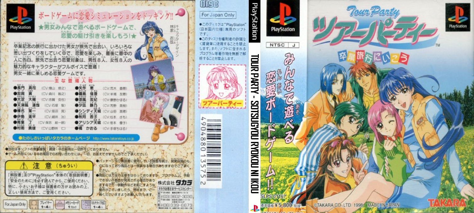 Tour Party - Sotsugyou Ryokou Ni Ikou — box-texture (JP)