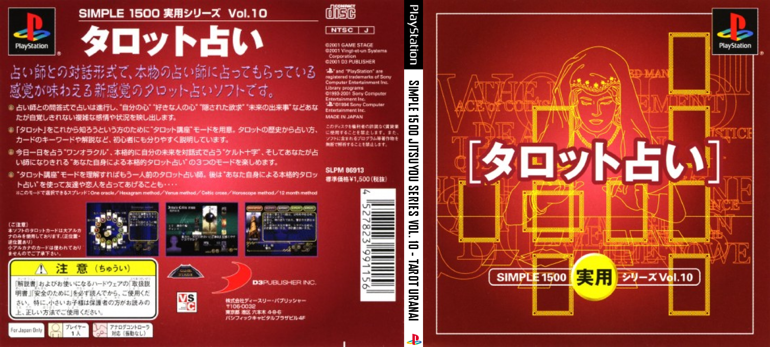 Simple 1500 Jitsuyou Series Vol. 10 - Tarot Uranai — box-texture (JP)
