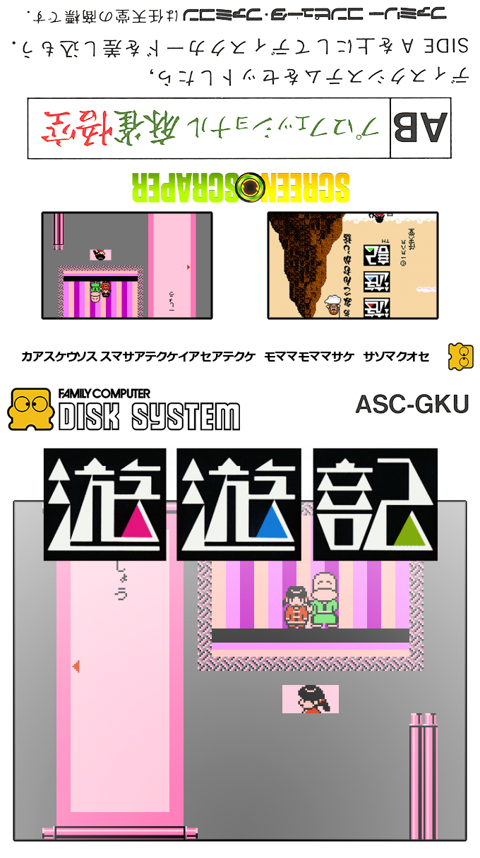 Famicom Mukashibanashi - Yuuyuuki - Kouhen — box-texture (SS)