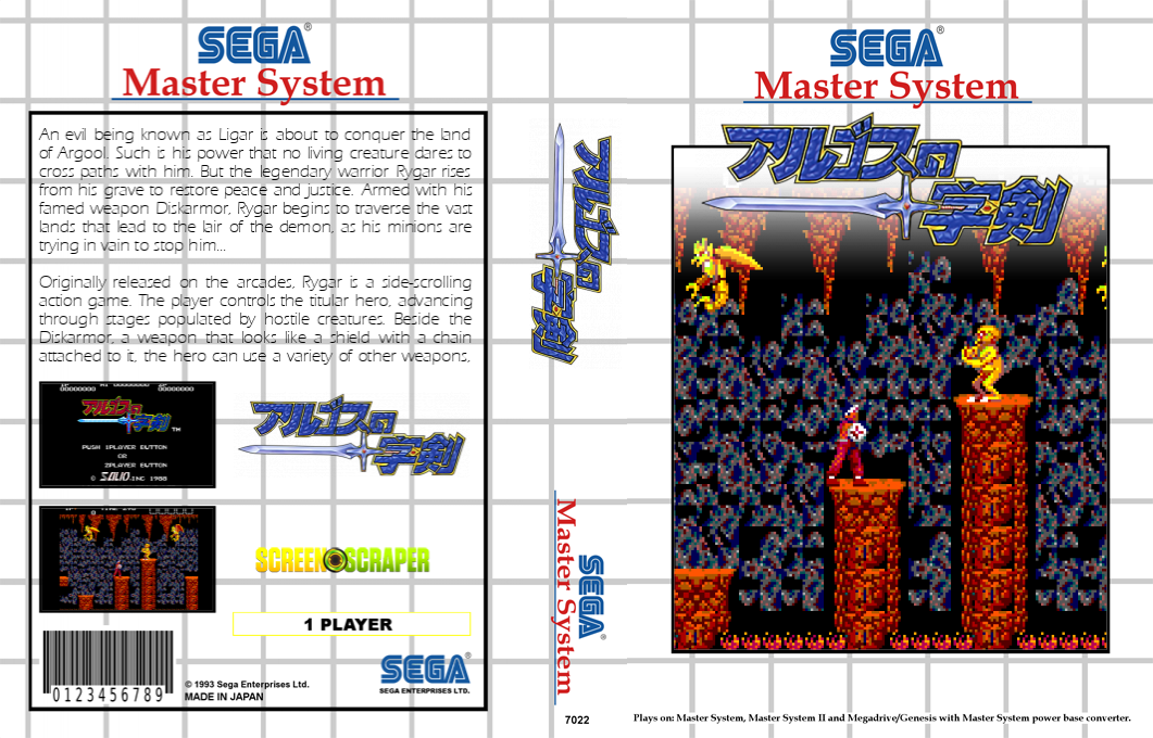 Argos no Juujiken — box-texture (SS)