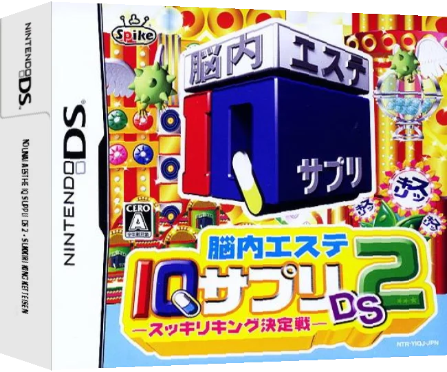 Nounai Aesthe IQ Suppli DS 2 - Sukkiri King Ketteisen — box-3D (JP)