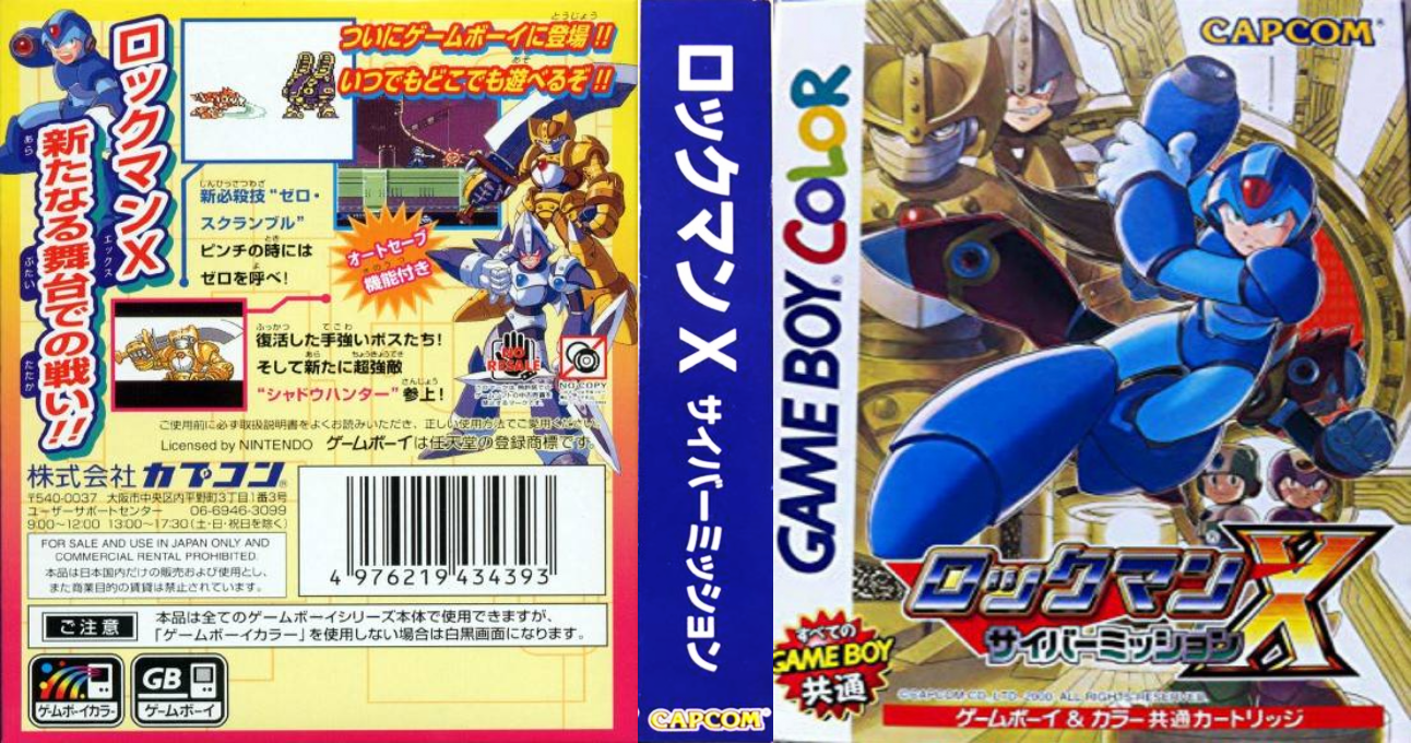 Mega Man Xtreme — box-texture (JP)