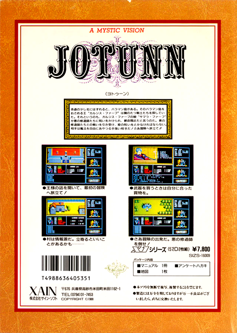Jotunn — box-2D-back (JP)