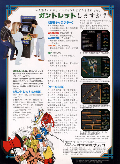 Ridge Racer - Music Pack 20 - Pac-Man #1 - Run Pac-Man Run — box-2D-back (JP)