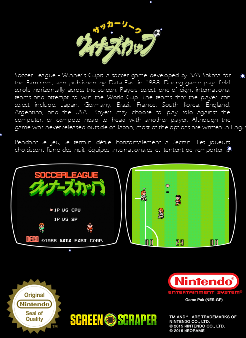 Soccer League - Winner's Cup — box-2D-back (SS)