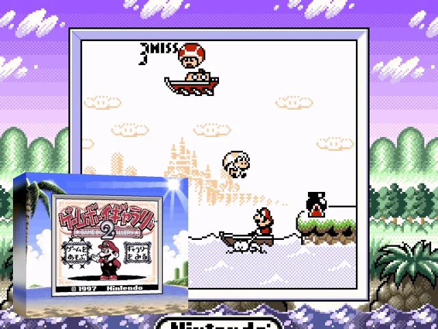 Game Boy Gallery 2 — mixrbv2 (JP)