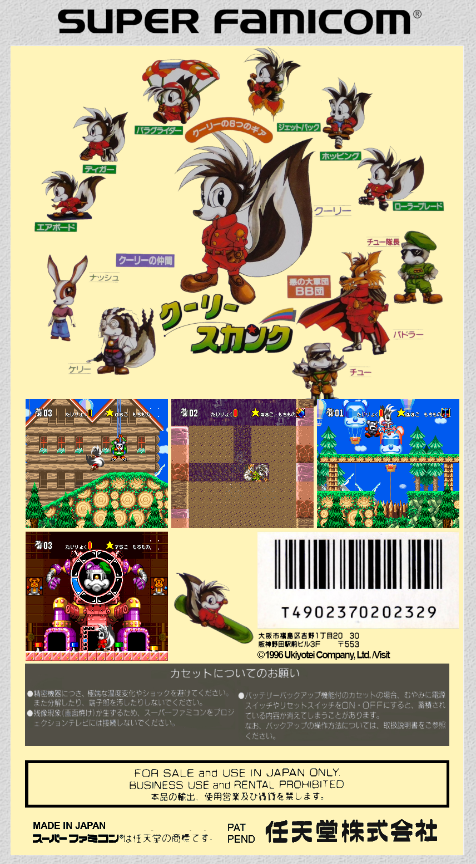 Cooly Skunk — box-2D-back (JP)
