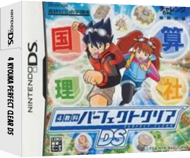 4 Kyouka Perfect Clear DS - Eigo Onsei Tsuki — box-3D (JP)