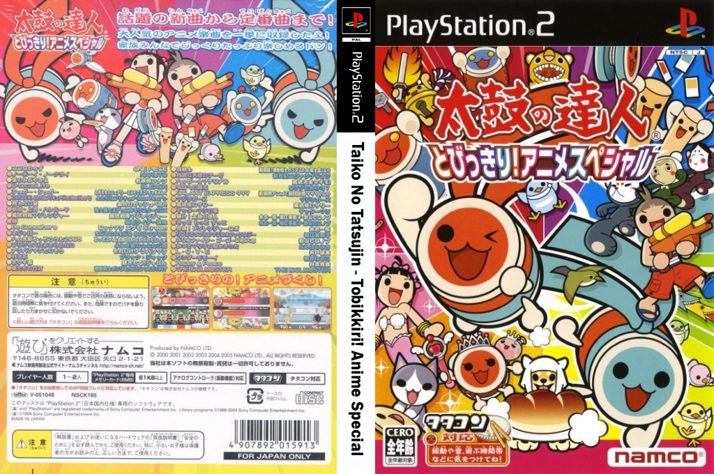 Taiko No Tatsujin - Tobikkiri! Anime Special — box-texture (JP)