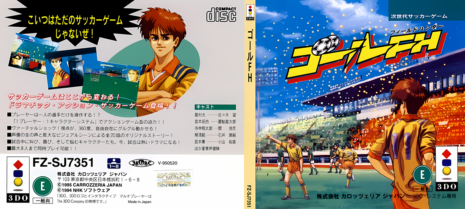 Goal FH — box-texture (JP)