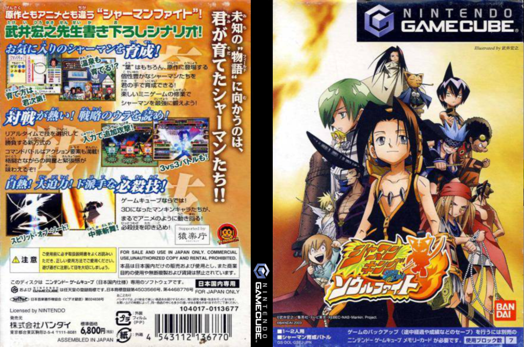 Shaman King - Soul Fight — box-texture (JA)
