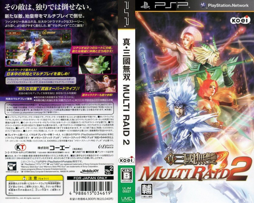 Shin Sangoku Musou - Multi Raid 2 — box-texture (JP)