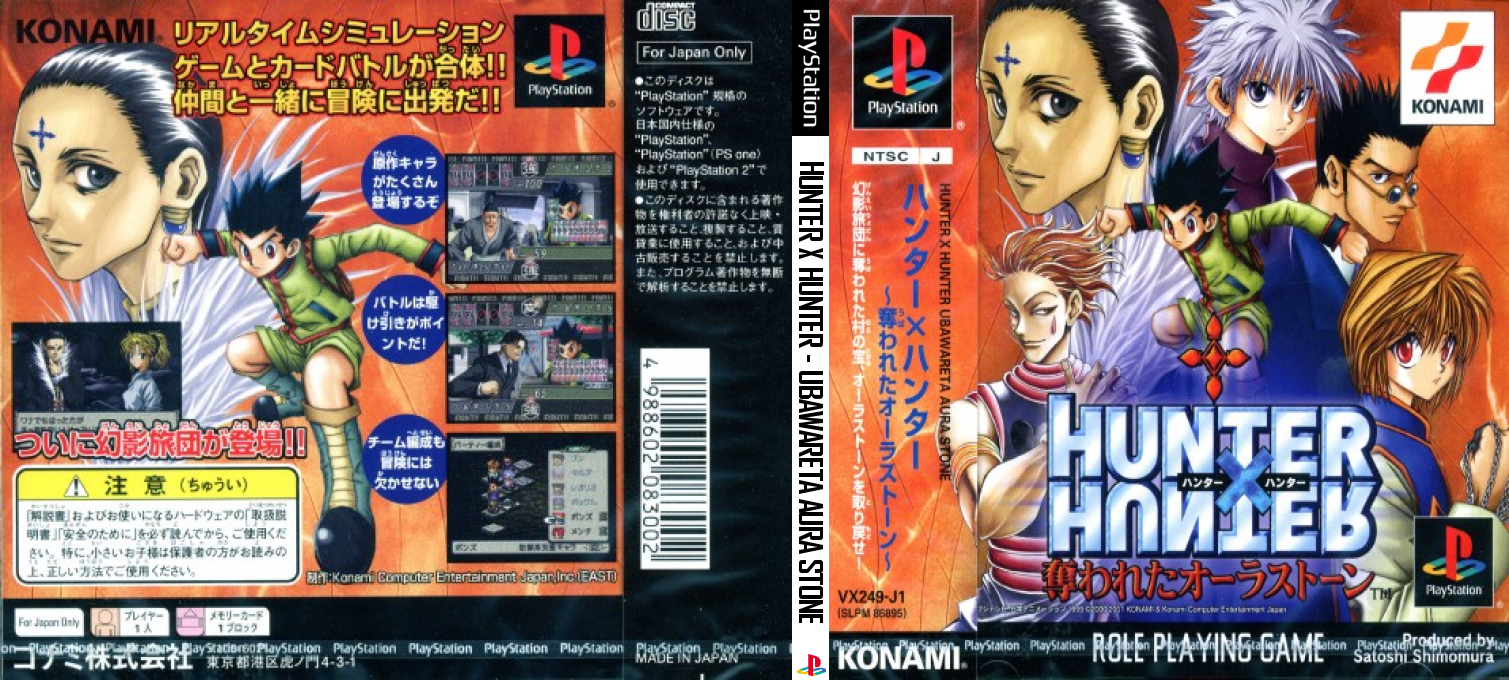 Hunter X Hunter - Ubawareta Aura Stone — box-texture (JP)