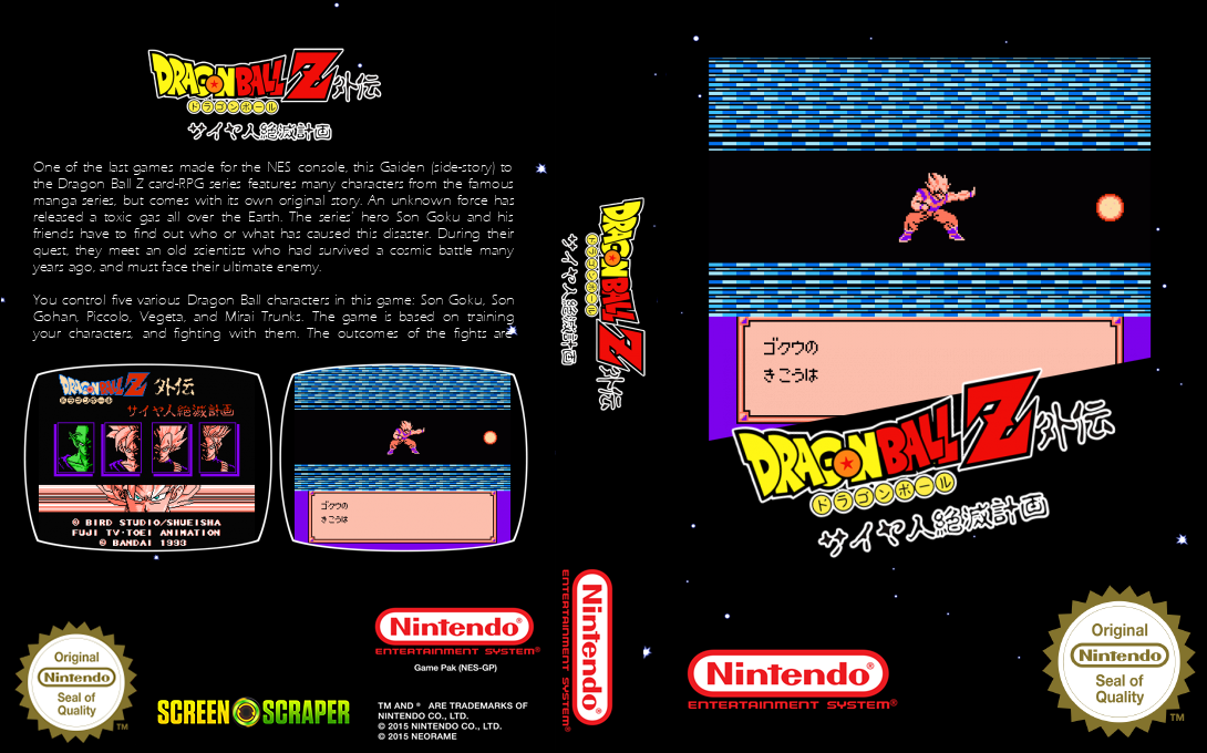 Dragon Ball Z Gaiden - Saiya Jin Zetsumetsu Keikaku — box-texture (SS)