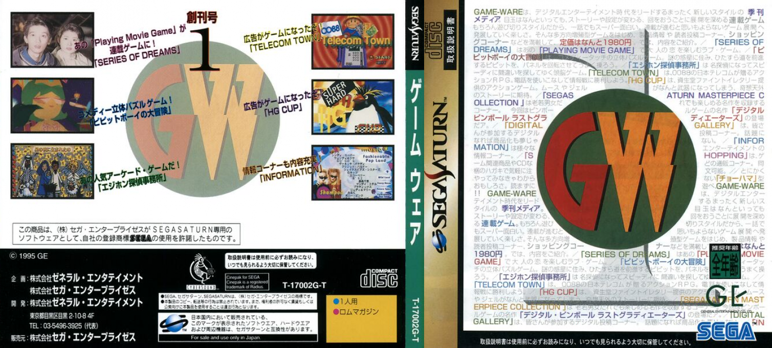 ZZZ(notgame):Game-Ware — box-texture (JP)