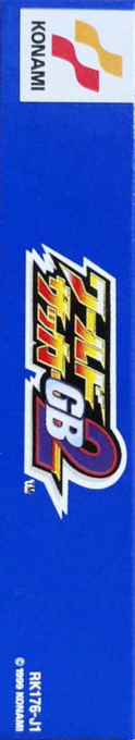 International Superstar Soccer 99 — box-2D-side (JP)