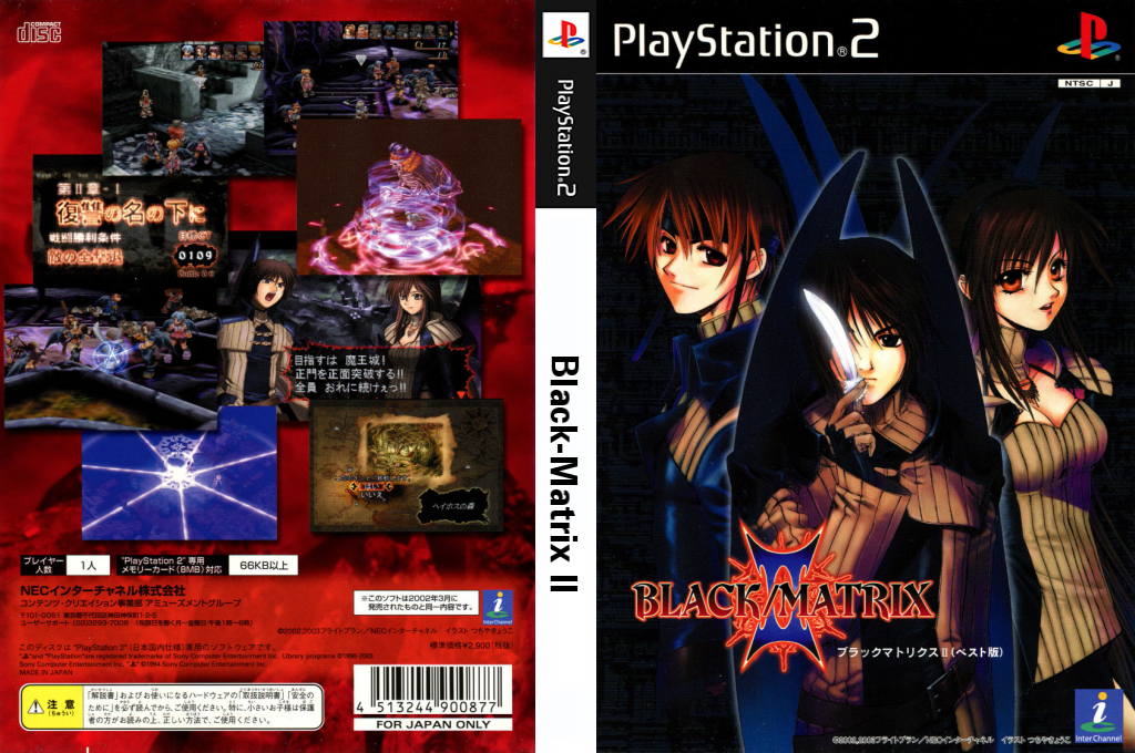 Black-Matrix II — box-texture (JP)