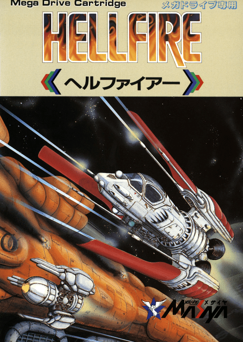 Hellfire — box-2D (JP)