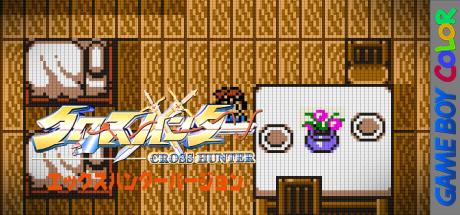 Cross Hunter - X Hunter Version — steamgrid