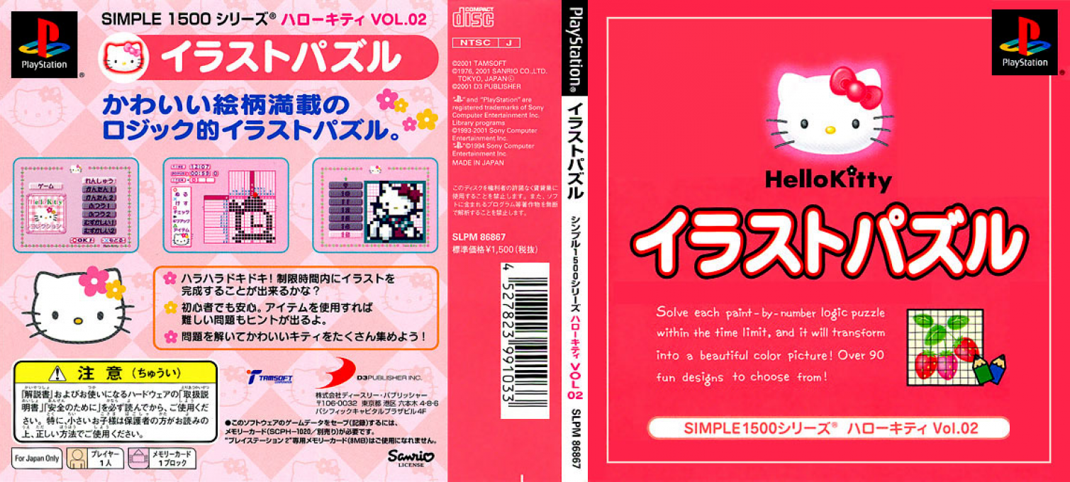 Hello Kitty - Illust Puzzle (1500 Series) — box-texture (JP)