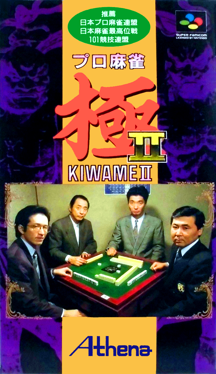 Pro Mahjong Kiwame 2 box art
