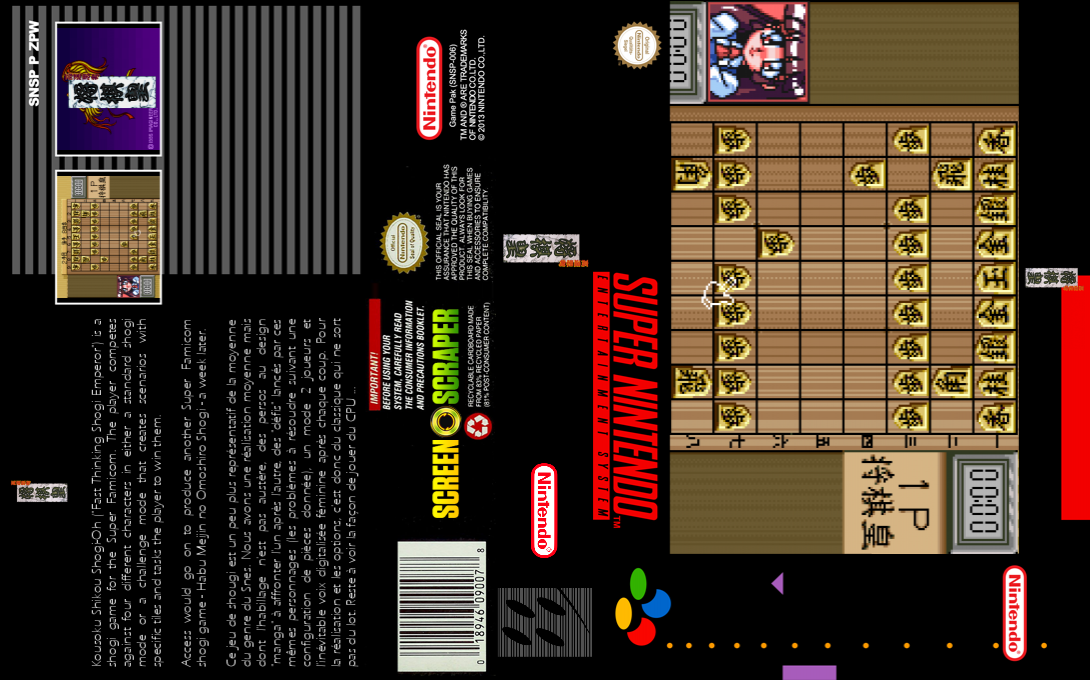 Kousoku Shikou Shougi Ou — box-texture (SS)