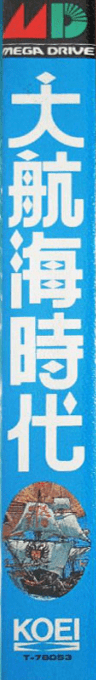 Daikoukai Jidai — box-2D-side (JP)