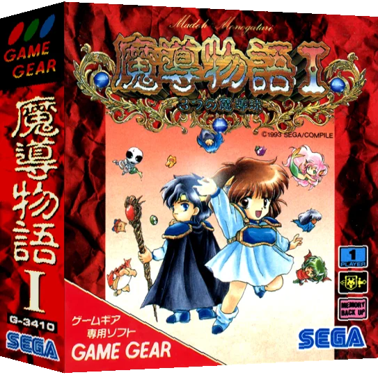 Madou Monogatari I - 3tsu no Madoukyuu — box-3D (JP)