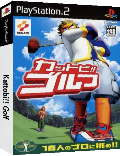 Kattobi!! Golf — box-3D (JP)