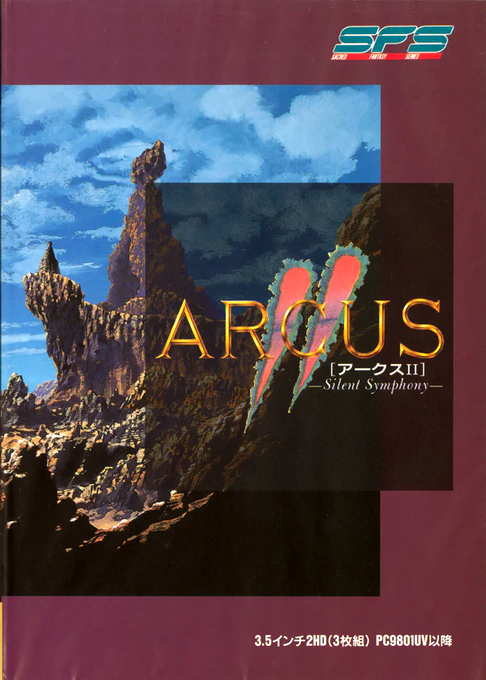 Arcus 2 - Silent Symphony box art