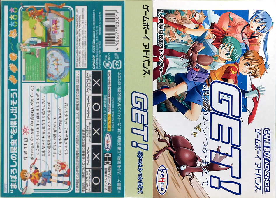 Get! - Boku No Mushi Tsukamaete — box-texture (JP)
