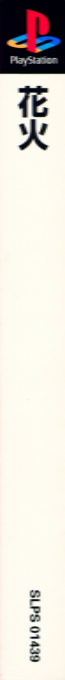 Hanabi - Fantast — box-2D-side (ASI)