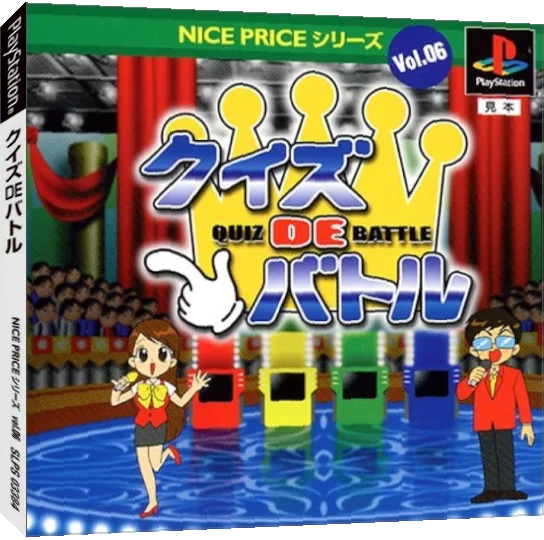 Quiz De Battle (nice Price) — box-3D (JP)