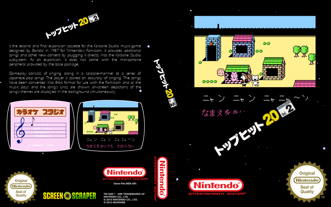 Karaoke Studio Senyou Cassette Vol. 2 — box-texture (SS)
