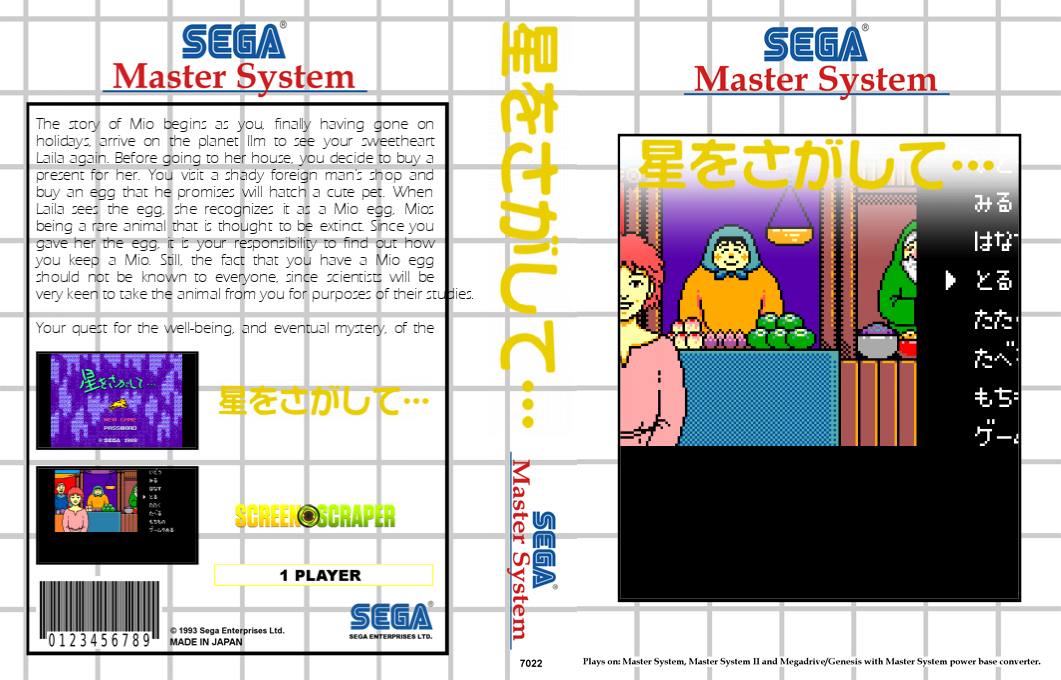 Hoshi Wo Sagashite... — box-texture (SS)