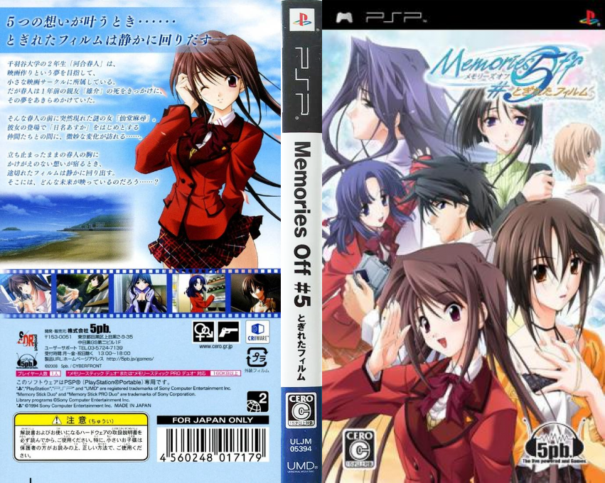Memories Off 5 - Togireta Film — box-texture (JP)