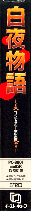 Byakuya Monogatari — box-2D-side (JP)