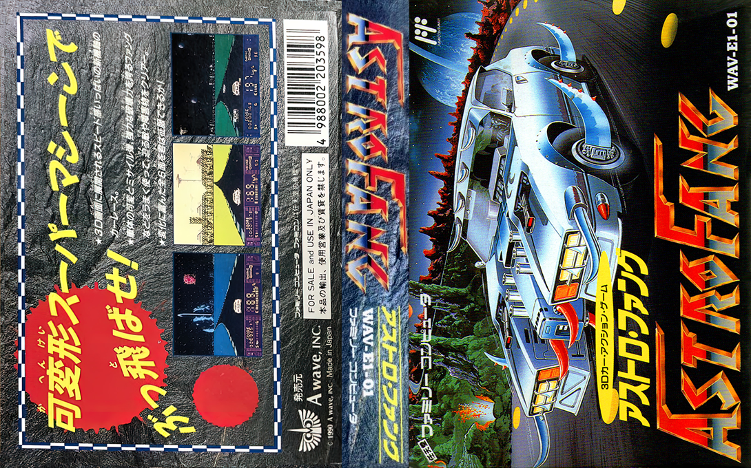 Astro Fang - Super Machine — box-texture (JP)