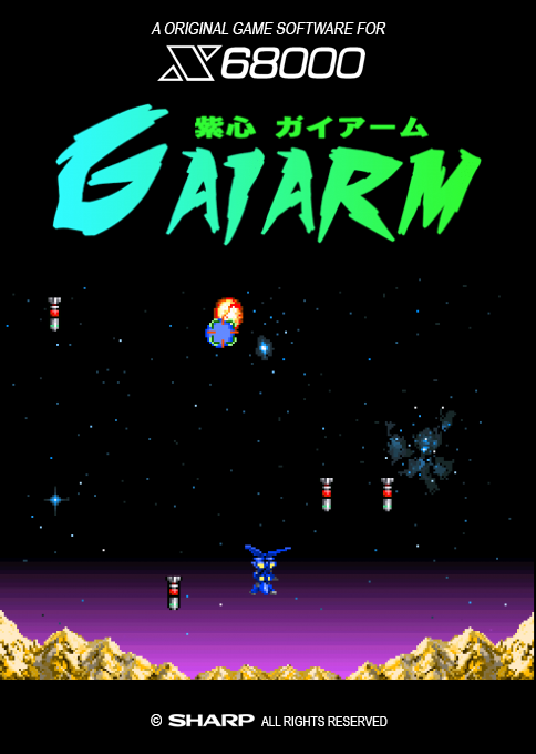 Gaiarm box art