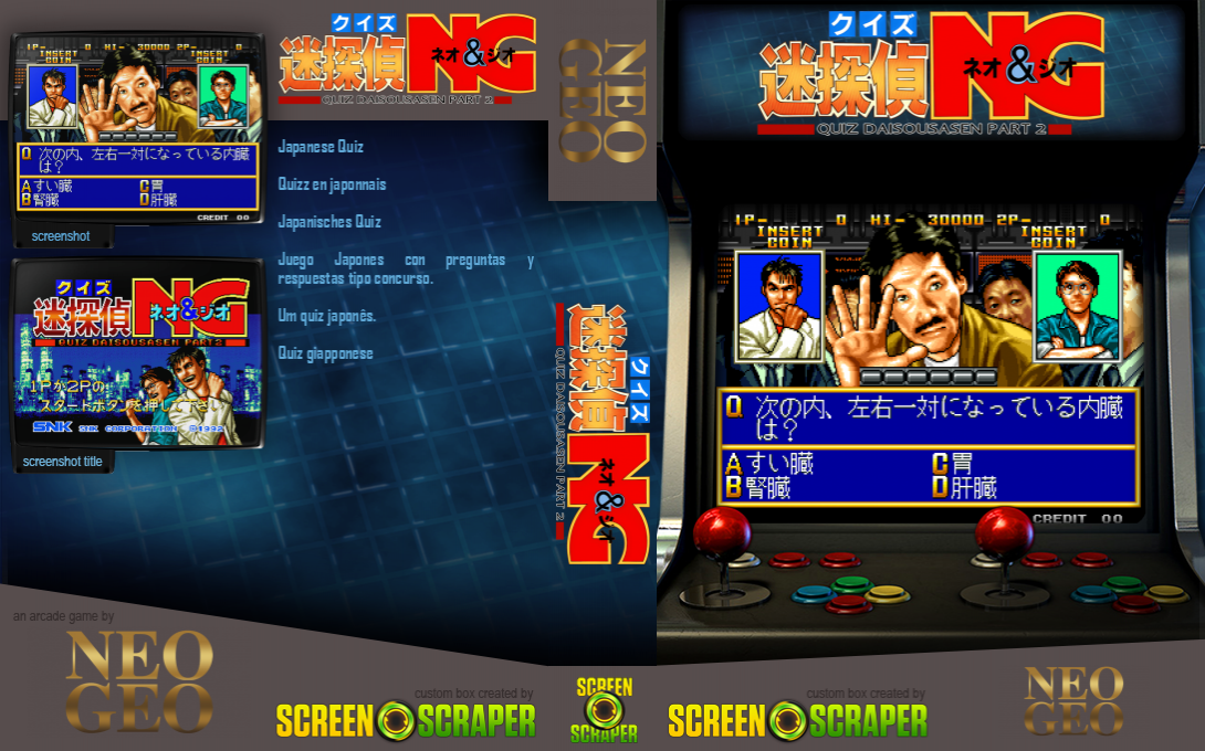 Quiz Meitantei Neo&Geo - Quiz Daisousa Sen part 2 — box-texture (SS)