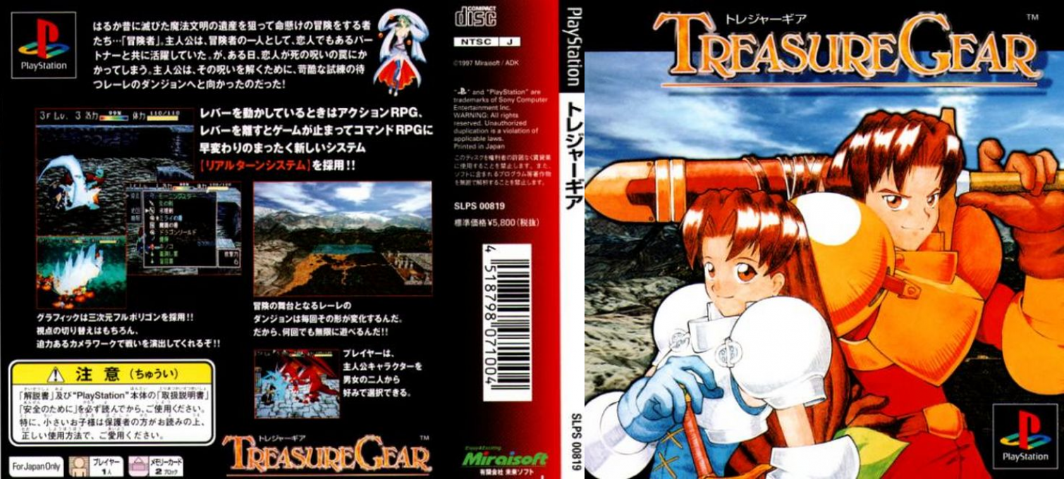 Treasure Gear — box-texture (JP)