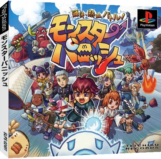 Monster Punish — box-3D (JP)