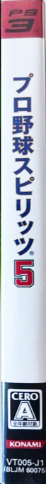 Pro Yakyuu Spirits 5 — box-2D-side (JP)